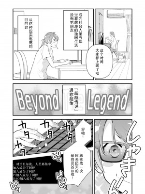 [いしはま ／ 青井千寿] ラスボスが転生してきたのでDTもらいました｜最终BOSS转生而来，因此拿下了他的童贞 1-9 完結 [莉赛特汉化组]_011