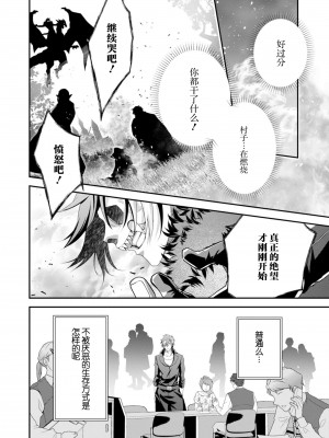 [いしはま ／ 青井千寿] ラスボスが転生してきたのでDTもらいました｜最终BOSS转生而来，因此拿下了他的童贞 1-9 完結 [莉赛特汉化组]_103