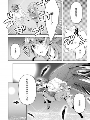 [いしはま ／ 青井千寿] ラスボスが転生してきたのでDTもらいました｜最终BOSS转生而来，因此拿下了他的童贞 1-9 完結 [莉赛特汉化组]_184