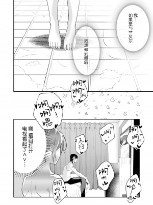 [いしはま ／ 青井千寿] ラスボスが転生してきたのでDTもらいました｜最终BOSS转生而来，因此拿下了他的童贞 1-9 完結 [莉赛特汉化组]_127