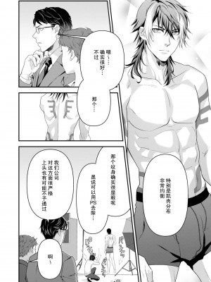 [いしはま ／ 青井千寿] ラスボスが転生してきたのでDTもらいました｜最终BOSS转生而来，因此拿下了他的童贞 1-9 完結 [莉赛特汉化组]_166