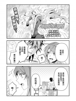 [いしはま ／ 青井千寿] ラスボスが転生してきたのでDTもらいました｜最终BOSS转生而来，因此拿下了他的童贞 1-9 完結 [莉赛特汉化组]_255
