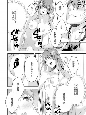 [いしはま ／ 青井千寿] ラスボスが転生してきたのでDTもらいました｜最终BOSS转生而来，因此拿下了他的童贞 1-9 完結 [莉赛特汉化组]_194