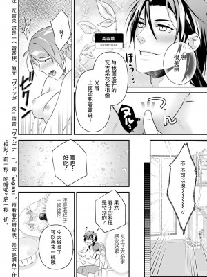 [いしはま ／ 青井千寿] ラスボスが転生してきたのでDTもらいました｜最终BOSS转生而来，因此拿下了他的童贞 1-9 完結 [莉赛特汉化组]_081