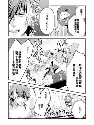 [いしはま ／ 青井千寿] ラスボスが転生してきたのでDTもらいました｜最终BOSS转生而来，因此拿下了他的童贞 1-9 完結 [莉赛特汉化组]_231