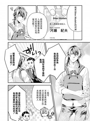 [いしはま ／ 青井千寿] ラスボスが転生してきたのでDTもらいました｜最终BOSS转生而来，因此拿下了他的童贞 1-9 完結 [莉赛特汉化组]_169