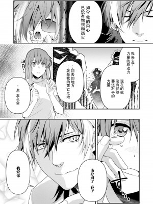 [いしはま ／ 青井千寿] ラスボスが転生してきたのでDTもらいました｜最终BOSS转生而来，因此拿下了他的童贞 1-9 完結 [莉赛特汉化组]_224