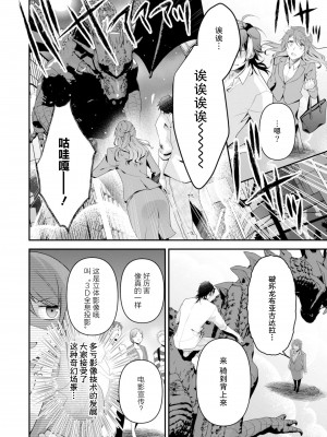 [いしはま ／ 青井千寿] ラスボスが転生してきたのでDTもらいました｜最终BOSS转生而来，因此拿下了他的童贞 1-9 完結 [莉赛特汉化组]_180