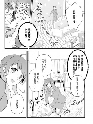 [いしはま ／ 青井千寿] ラスボスが転生してきたのでDTもらいました｜最终BOSS转生而来，因此拿下了他的童贞 1-9 完結 [莉赛特汉化组]_045
