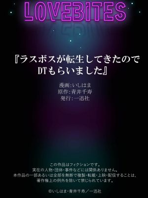 [いしはま ／ 青井千寿] ラスボスが転生してきたのでDTもらいました｜最终BOSS转生而来，因此拿下了他的童贞 1-9 完結 [莉赛特汉化组]_034