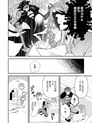 [いしはま ／ 青井千寿] ラスボスが転生してきたのでDTもらいました｜最终BOSS转生而来，因此拿下了他的童贞 1-9 完結 [莉赛特汉化组]_038