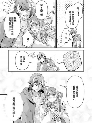 [いしはま ／ 青井千寿] ラスボスが転生してきたのでDTもらいました｜最终BOSS转生而来，因此拿下了他的童贞 1-9 完結 [莉赛特汉化组]_263