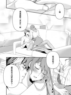 [いしはま ／ 青井千寿] ラスボスが転生してきたのでDTもらいました｜最终BOSS转生而来，因此拿下了他的童贞 1-9 完結 [莉赛特汉化组]_186