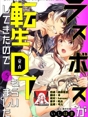[いしはま ／ 青井千寿] ラスボスが転生してきたのでDTもらいました｜最终BOSS转生而来，因此拿下了他的童贞 1-9 完結 [莉赛特汉化组]_132