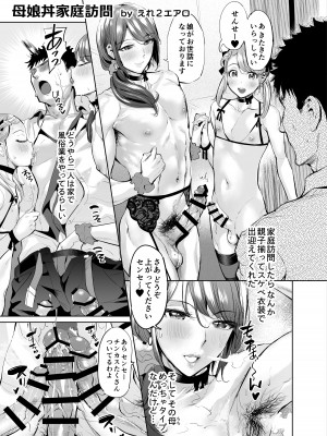[破壊大帝国 (よろず)]  シーメール&メス男子合同誌 C's HAVEN3 竿 [DL版]_055