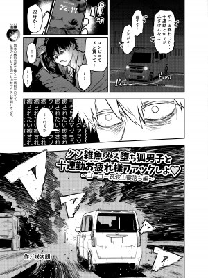 [破壊大帝国 (よろず)]  シーメール&メス男子合同誌 C's HAVEN3 竿 [DL版]_059