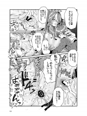 [破壊大帝国 (よろず)]  シーメール&メス男子合同誌 C's HAVEN3 竿 [DL版]_153