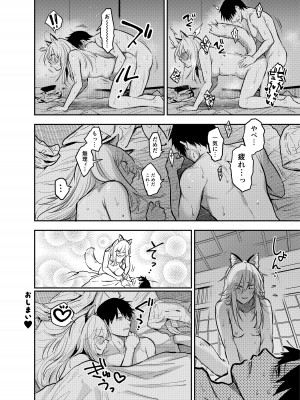 [破壊大帝国 (よろず)]  シーメール&メス男子合同誌 C's HAVEN3 竿 [DL版]_062