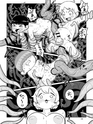 [破壊大帝国 (よろず)]  シーメール&メス男子合同誌 C's HAVEN3 竿 [DL版]_196