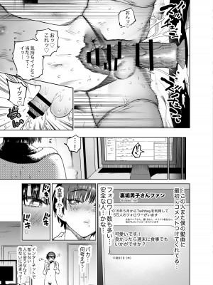[破壊大帝国 (よろず)]  シーメール&メス男子合同誌 C's HAVEN3 竿 [DL版]_113