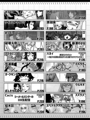 [破壊大帝国 (よろず)]  シーメール&メス男子合同誌 C's HAVEN3 竿 [DL版]_006