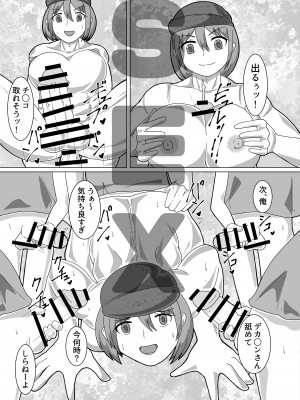 [破壊大帝国 (よろず)]  シーメール&メス男子合同誌 C's HAVEN3 竿 [DL版]_023