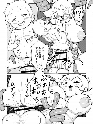 [破壊大帝国 (よろず)]  シーメール&メス男子合同誌 C's HAVEN3 竿 [DL版]_201