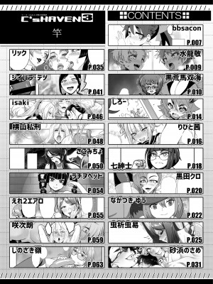 [破壊大帝国 (よろず)]  シーメール&メス男子合同誌 C's HAVEN3 竿 [DL版]_004