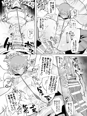 [破壊大帝国 (よろず)]  シーメール&メス男子合同誌 C's HAVEN3 竿 [DL版]_109