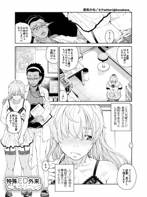 [破壊大帝国 (よろず)]  シーメール&メス男子合同誌 C's HAVEN3 竿 [DL版]_155