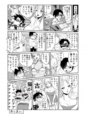 [破壊大帝国 (よろず)]  シーメール&メス男子合同誌 C's HAVEN3 竿 [DL版]_227