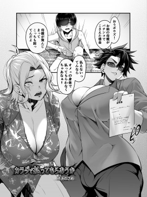 [破壊大帝国 (よろず)]  シーメール&メス男子合同誌 C's HAVEN3 竿 [DL版]_031