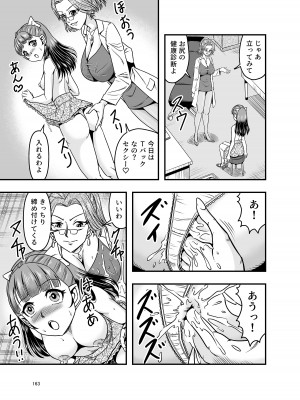 [破壊大帝国 (よろず)]  シーメール&メス男子合同誌 C's HAVEN3 竿 [DL版]_163