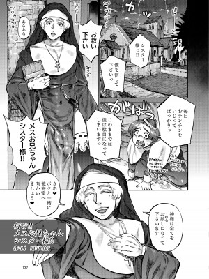 [破壊大帝国 (よろず)]  シーメール&メス男子合同誌 C's HAVEN3 竿 [DL版]_137