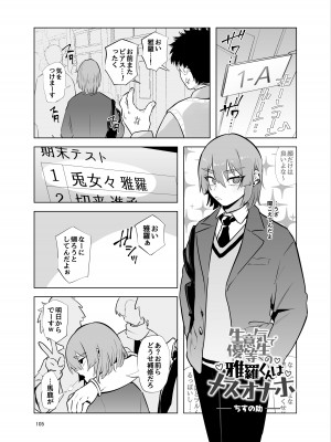 [破壊大帝国 (よろず)]  シーメール&メス男子合同誌 C's HAVEN3 竿 [DL版]_105