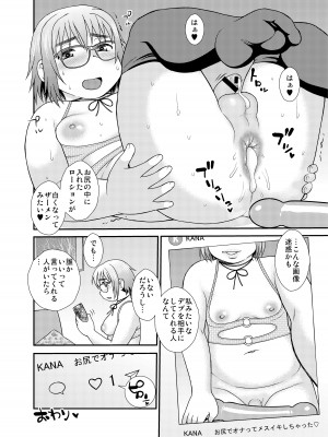 [破壊大帝国 (よろず)]  シーメール&メス男子合同誌 C's HAVEN3 竿 [DL版]_066