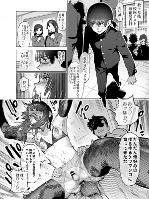 [破壊大帝国 (よろず)]  シーメール&メス男子合同誌 C's HAVEN3 竿 [DL版]_120