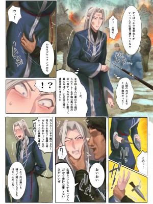 [破壊大帝国 (よろず)]  シーメール&メス男子合同誌 C's HAVEN3 竿 [DL版]_090