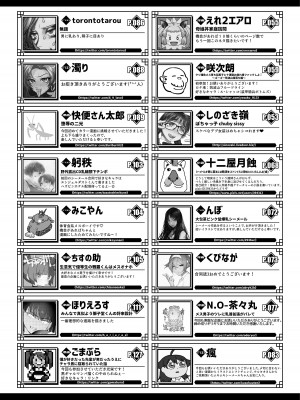 [破壊大帝国 (よろず)]  シーメール&メス男子合同誌 C's HAVEN3 竿 [DL版]_236