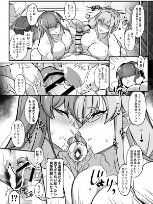 [破壊大帝国 (よろず)]  シーメール&メス男子合同誌 C's HAVEN3 竿 [DL版]_210