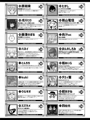 [破壊大帝国 (よろず)]  シーメール&メス男子合同誌 C's HAVEN3 竿 [DL版]_237
