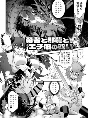 [破壊大帝国 (よろず)]  シーメール&メス男子合同誌 C's HAVEN3 竿 [DL版]_014
