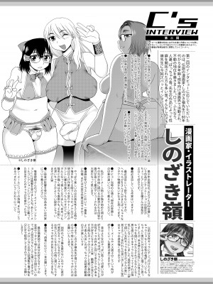 [破壊大帝国 (よろず)]  シーメール&メス男子合同誌 C's HAVEN3 竿 [DL版]_067
