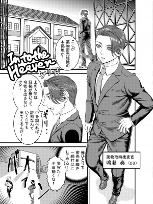 [破壊大帝国 (よろず)]  シーメール&メス男子合同誌 C's HAVEN3 竿 [DL版]_035