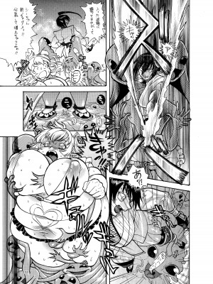 [破壊大帝国 (よろず)]  シーメール&メス男子合同誌 C's HAVEN3 竿 [DL版]_171