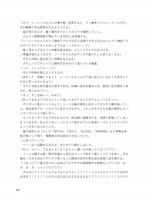 [破壊大帝国 (よろず)]  シーメール&メス男子合同誌 C's HAVEN3 竿 [DL版]_231