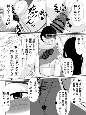 [破壊大帝国 (よろず)]  シーメール&メス男子合同誌 C's HAVEN3 竿 [DL版]_219