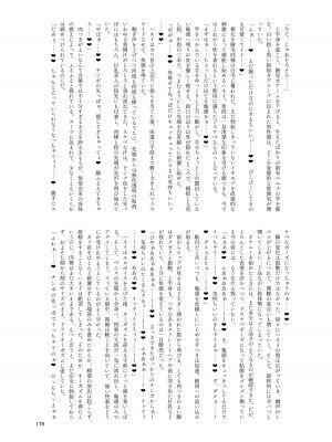 [破壊大帝国 (よろず)]  シーメール&メス男子合同誌 C's HAVEN3 竿 [DL版]_179