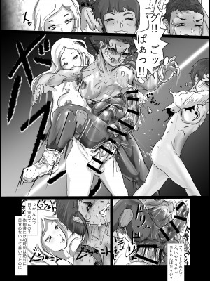 [破壊大帝国 (よろず)]  シーメール&メス男子合同誌 C's HAVEN3 竿 [DL版]_145