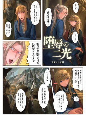 [破壊大帝国 (よろず)]  シーメール&メス男子合同誌 C's HAVEN3 竿 [DL版]_089